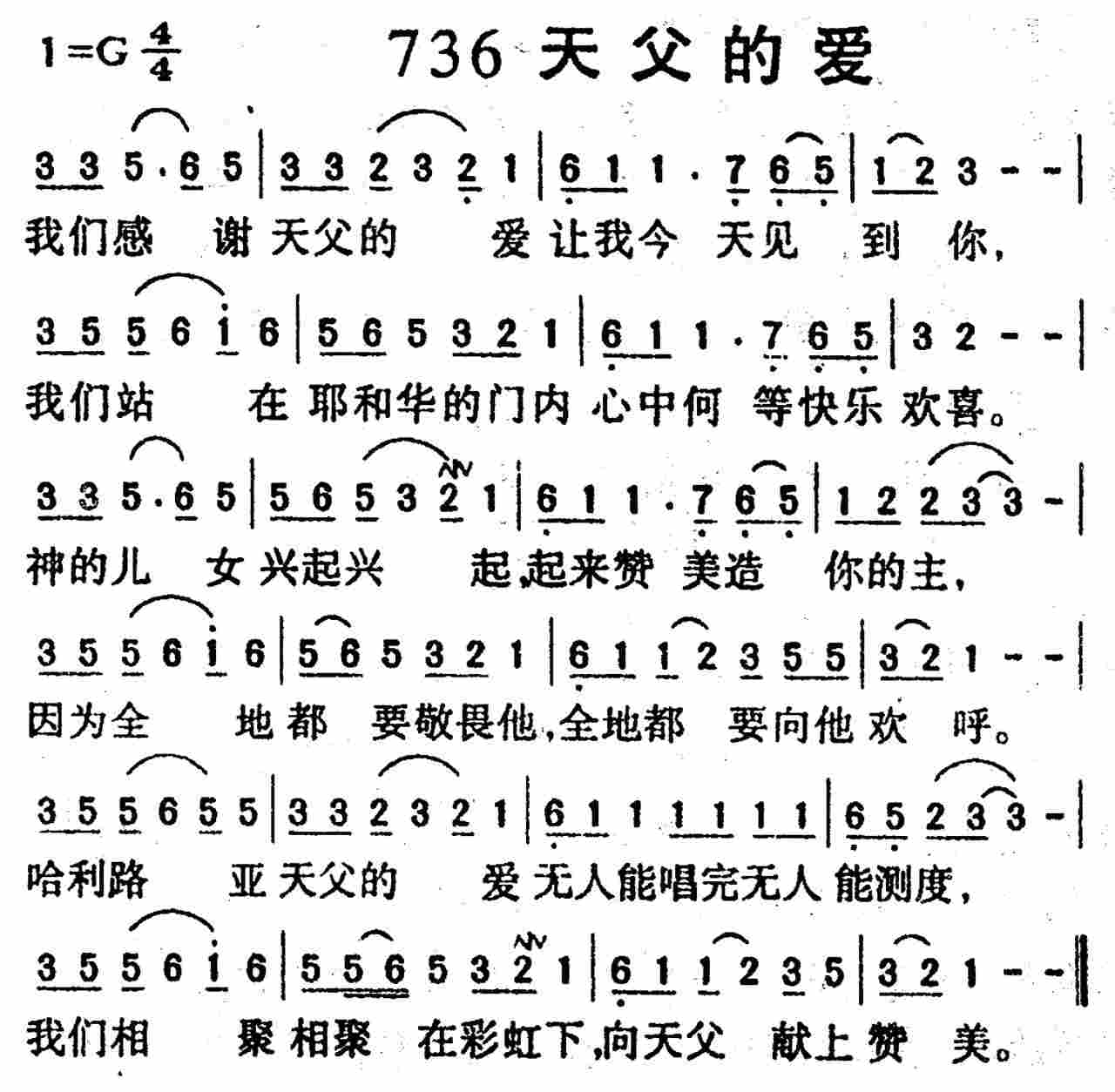 天父的爱 第 1 页