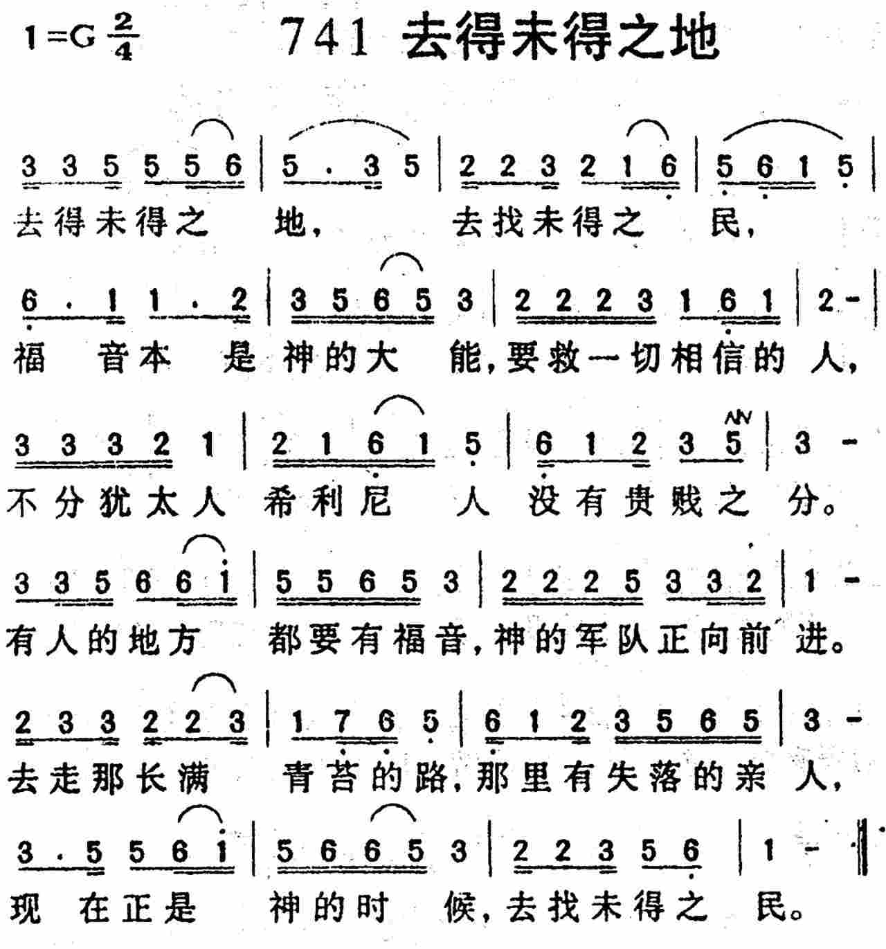 去未得之地 第 1 页