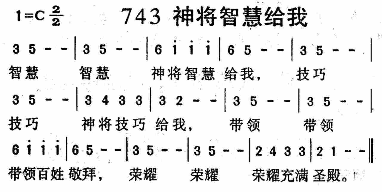 神将智慧给我 第 1 页