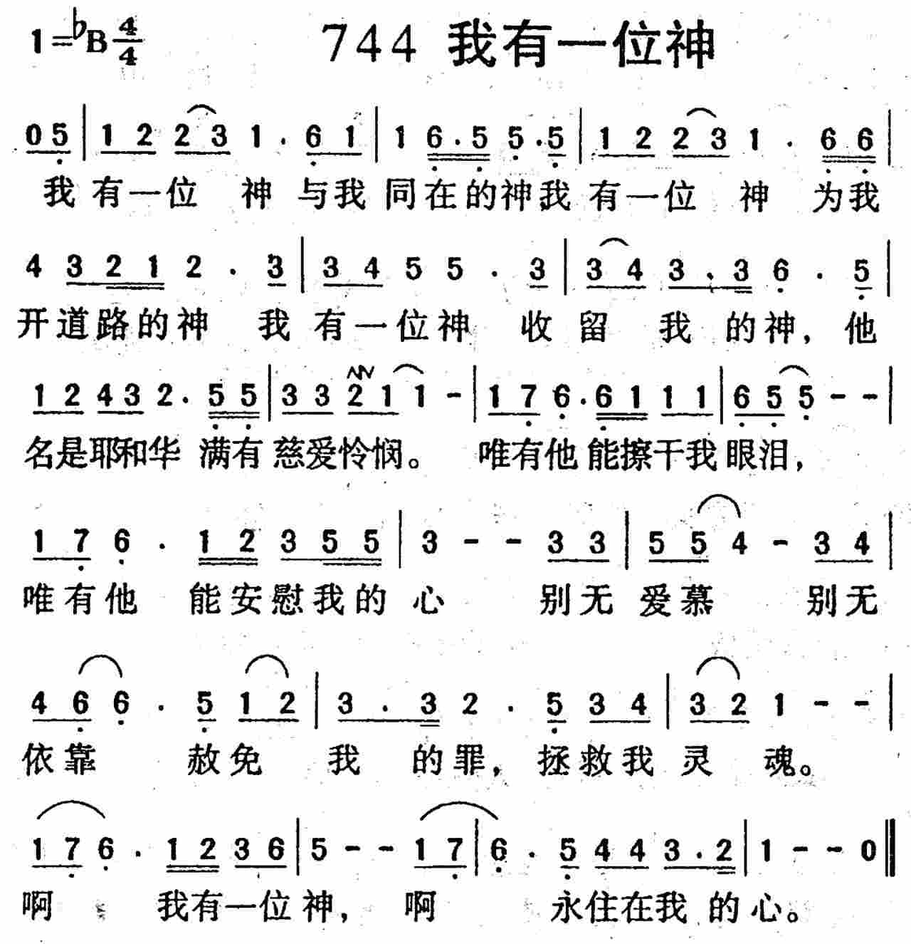 我有一位神 第 1 页