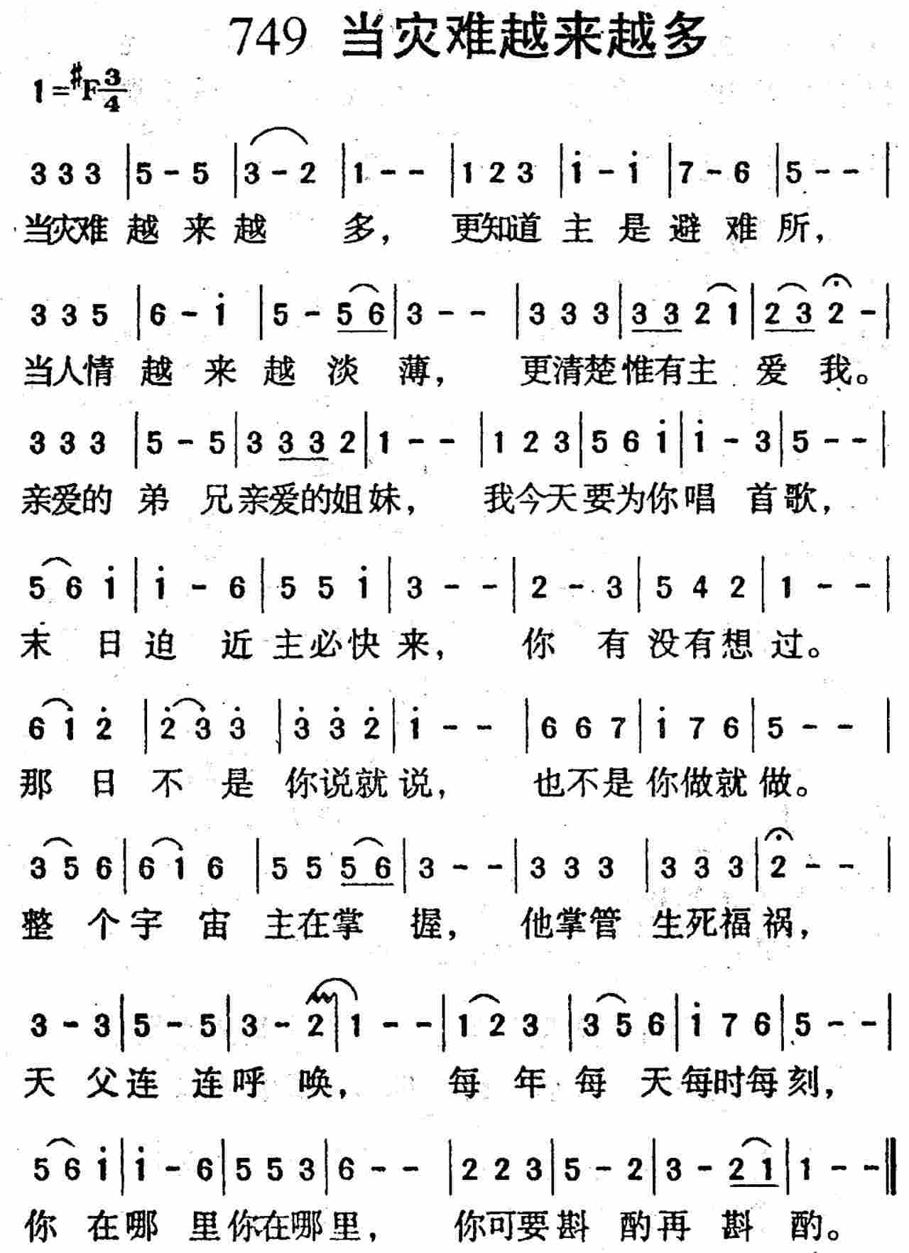 当灾难越来越多 第 1 页
