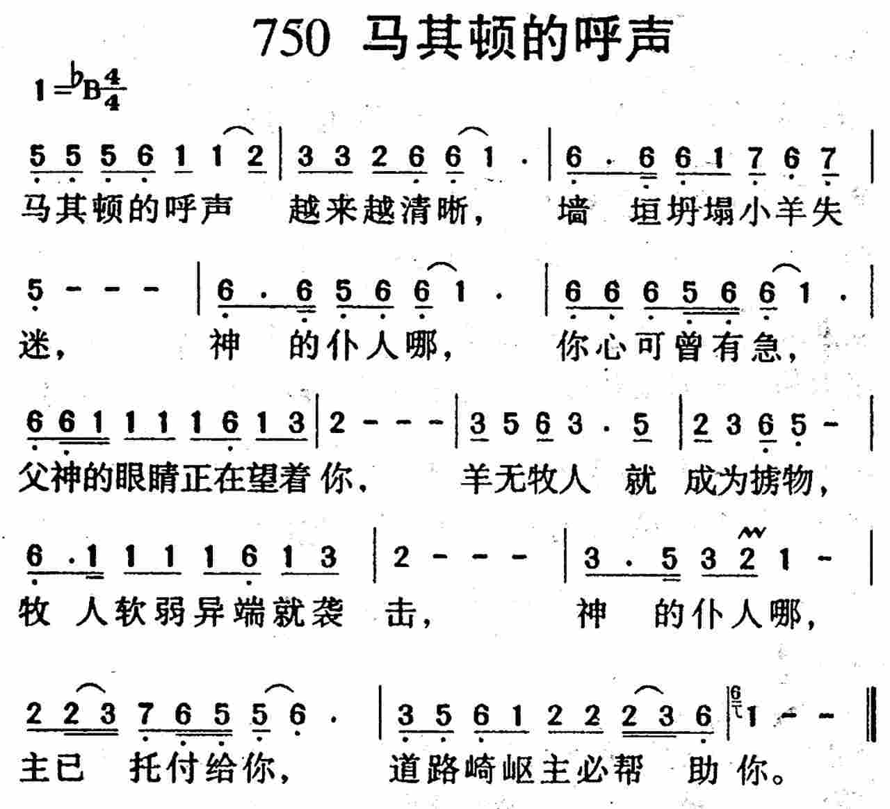 马其顿的呼声 第 1 页
