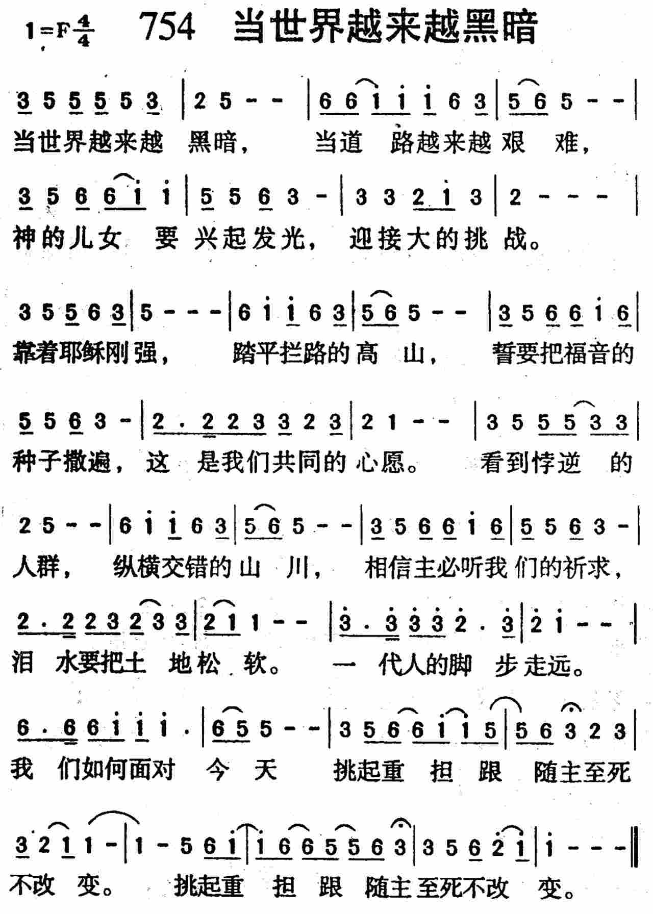 当世界越来越黑暗 第 1 页