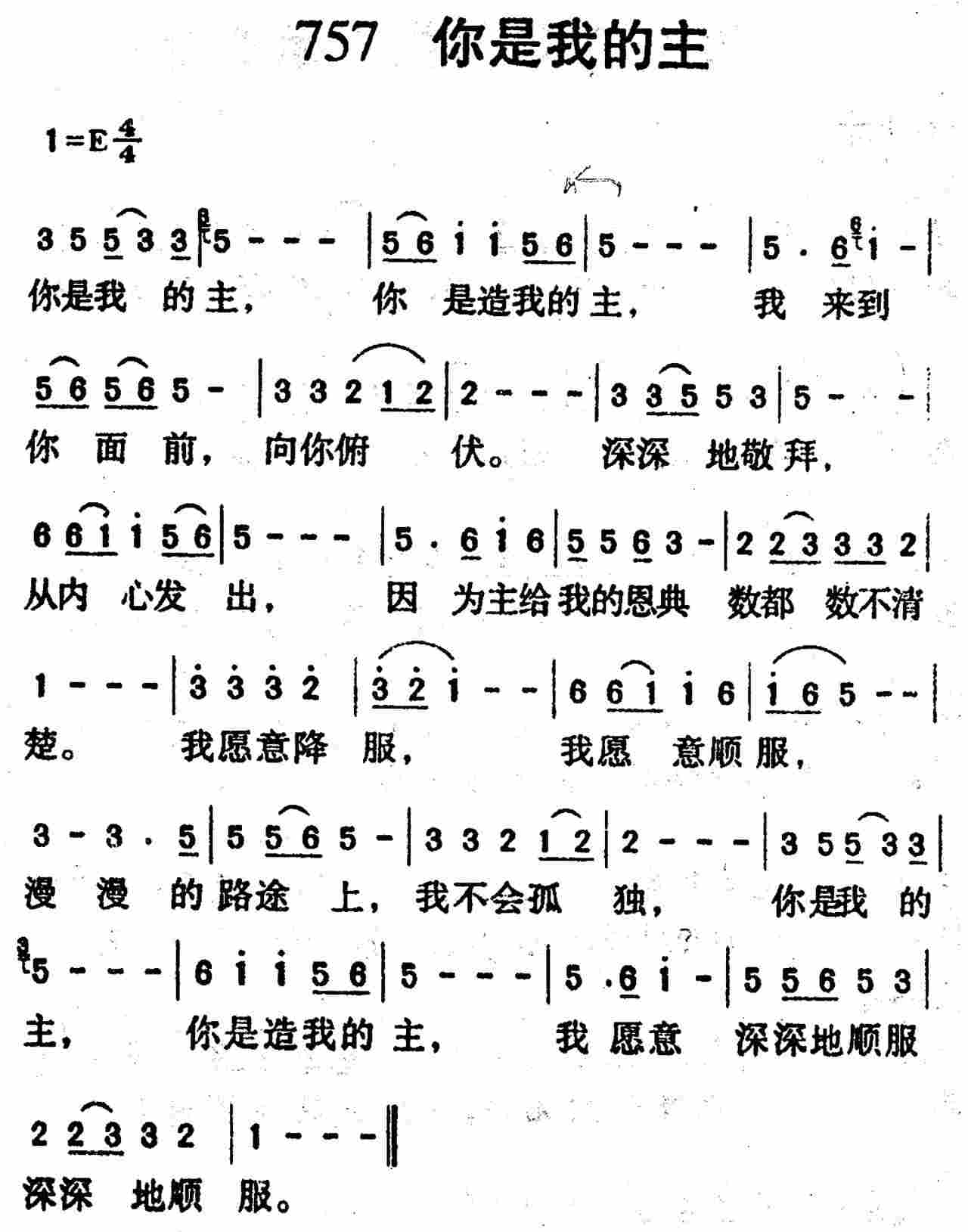 你是我的主 第 1 页