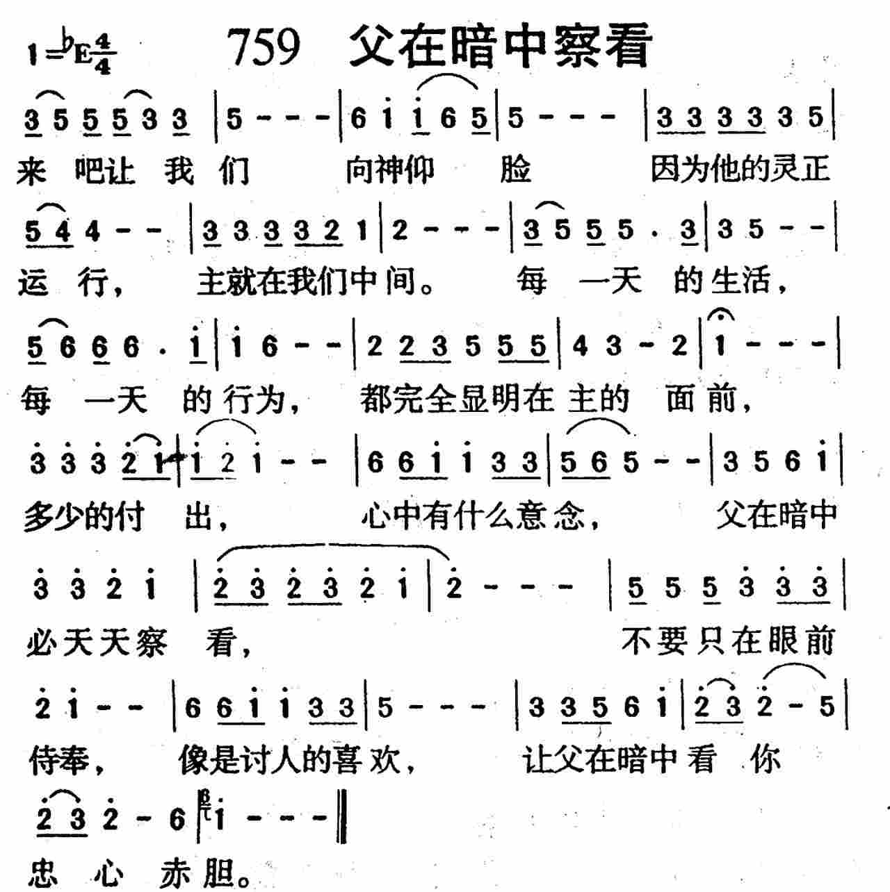父在暗中察看 第 1 页