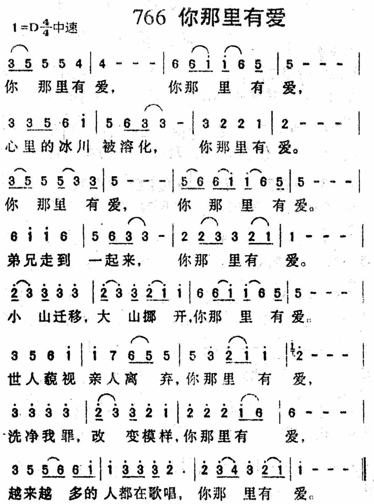 你那里有爱 第 1 页