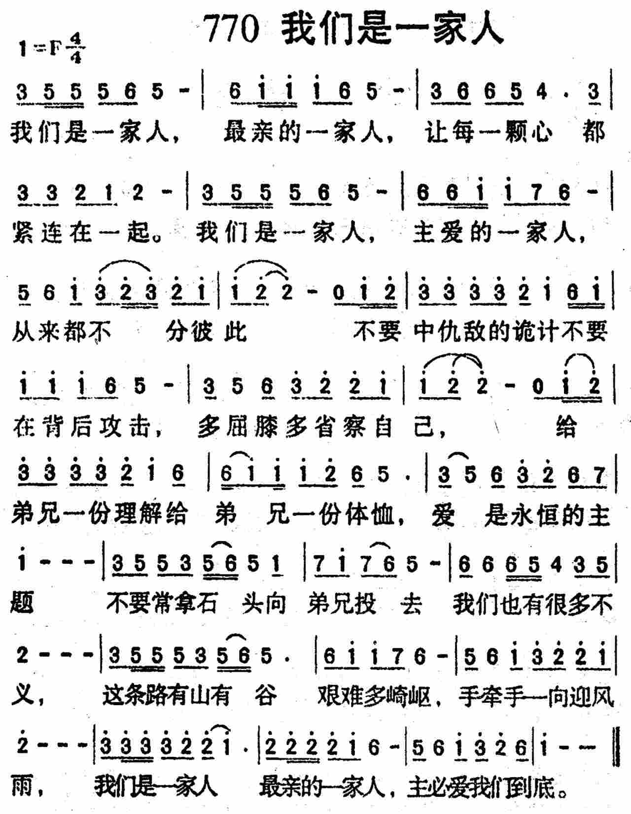 我们是一家人 第 1 页