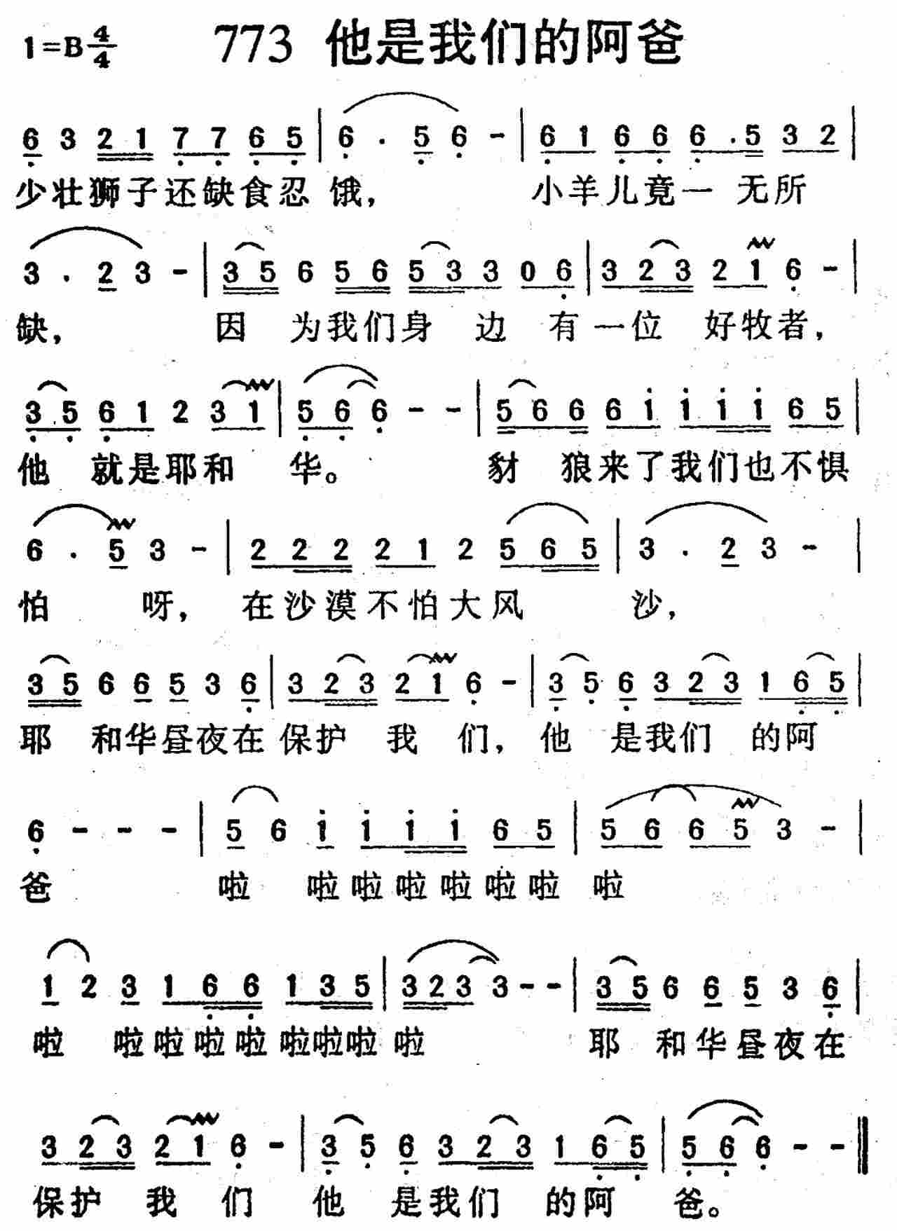 他是我们的阿爸 第 1 页