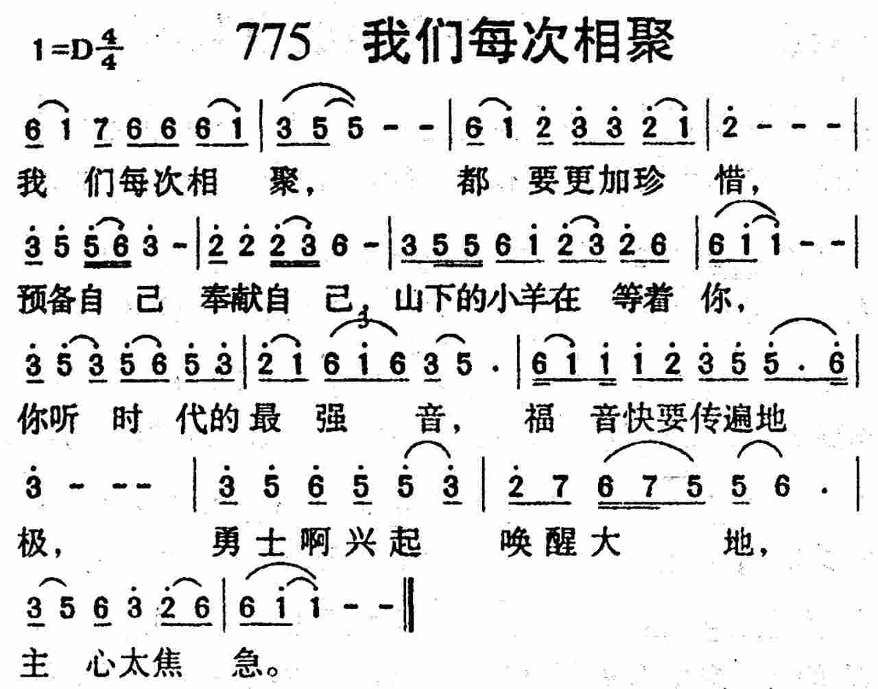 我们每次相聚 第 1 页