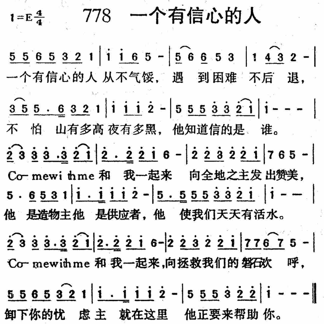 一个有信心的人 第 1 页
