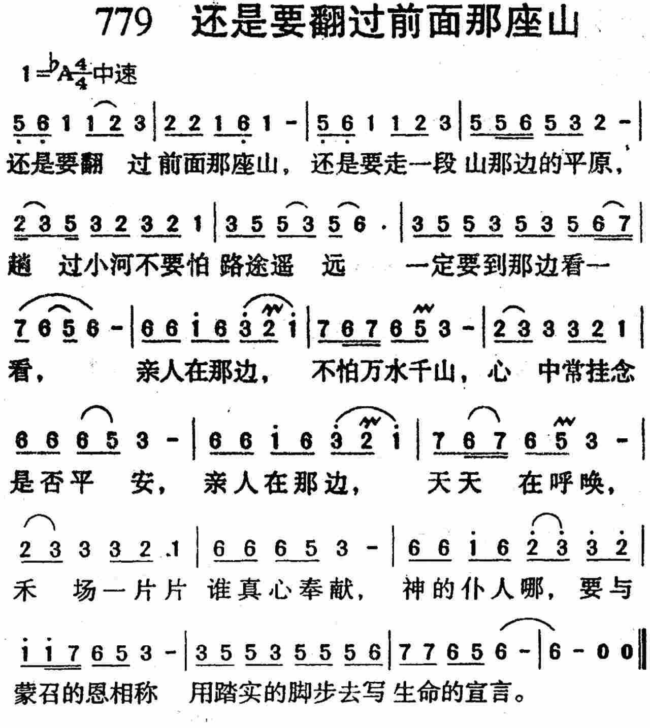 还是要翻过前面那座山 第 1 页