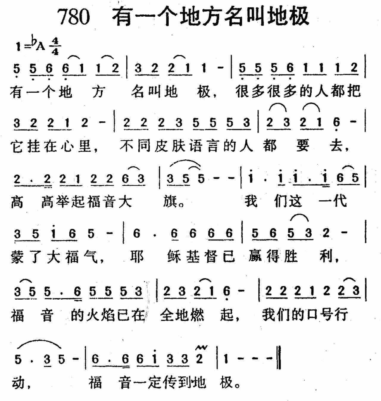 有一个地方名叫地极 第 1 页