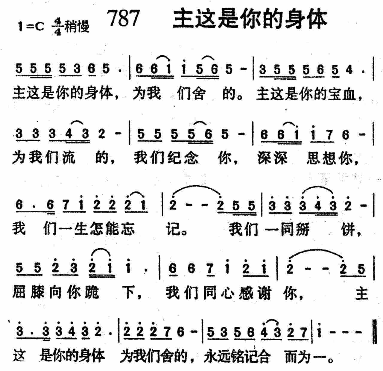 主这是你的身体 第 1 页