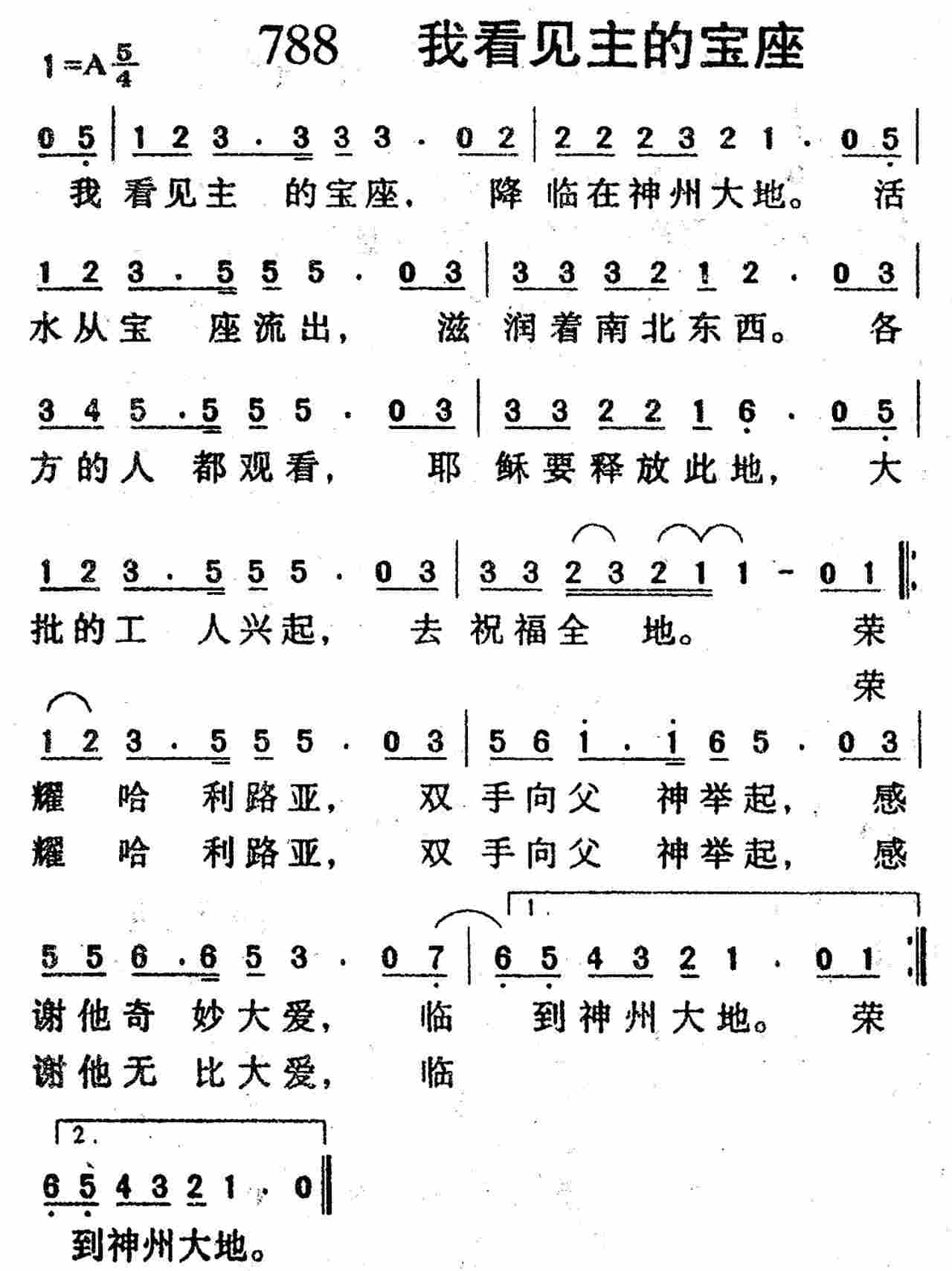 我们看见主的宝座 第 1 页