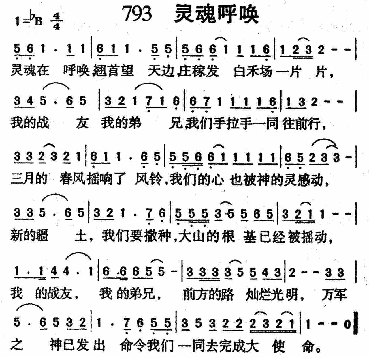 灵魂呼唤 第 1 页