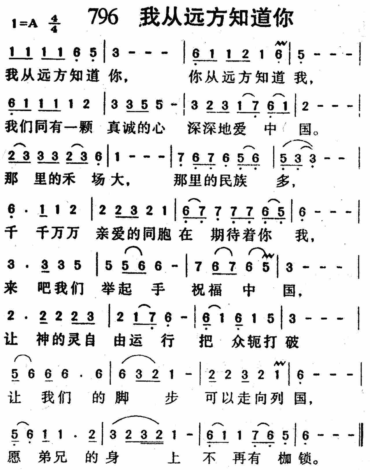 我从远方知道你 第 1 页