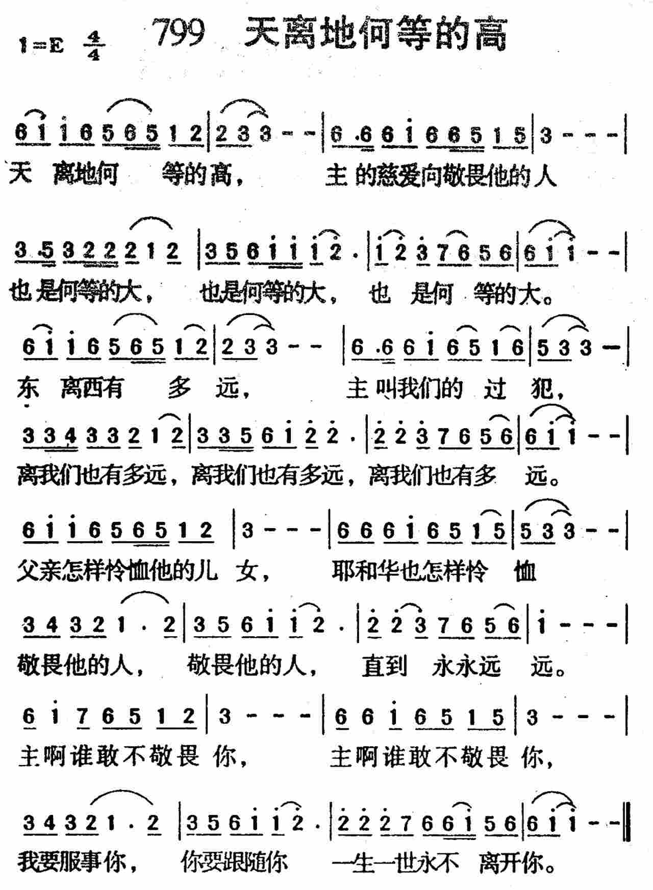 天离地何等的高 第 1 页