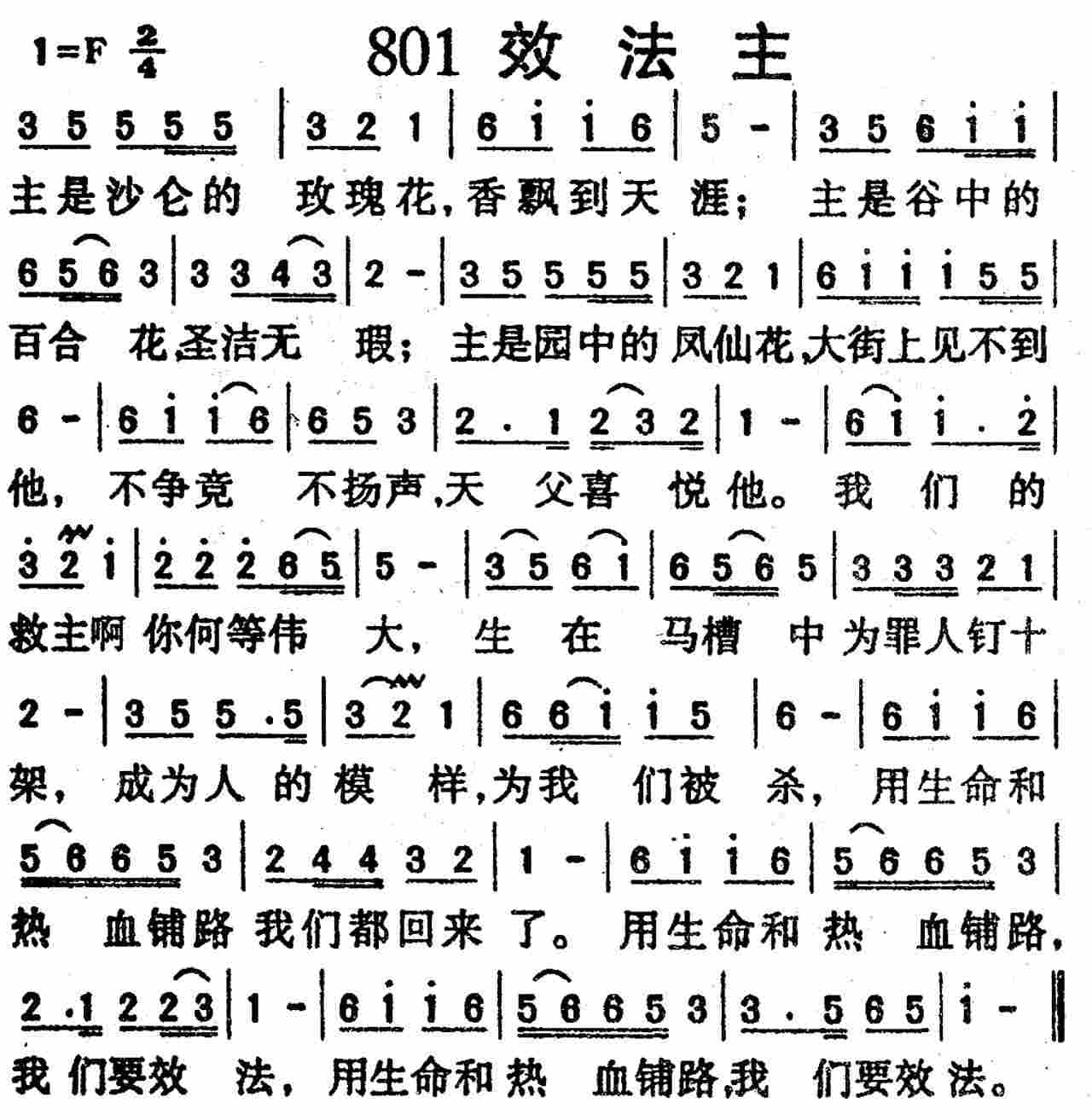 效法主 第 1 页