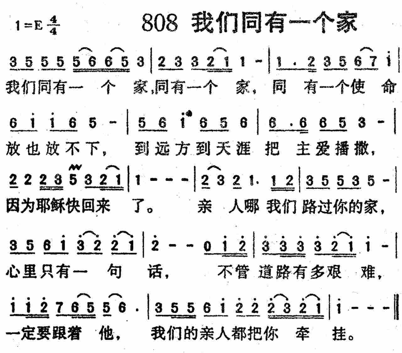 我们同有一个家 第 1 页