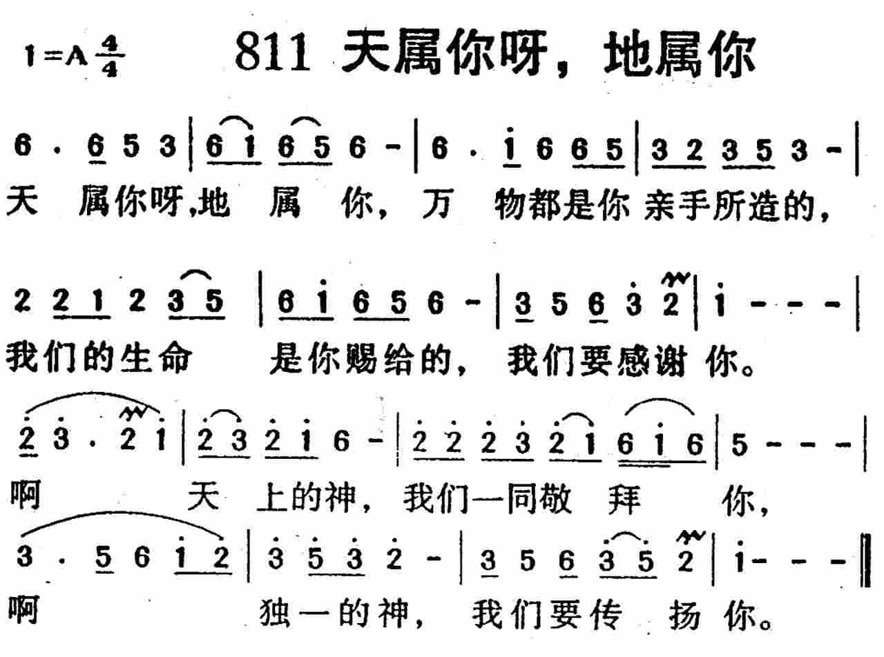 天地属你呀，地属你 第 1 页