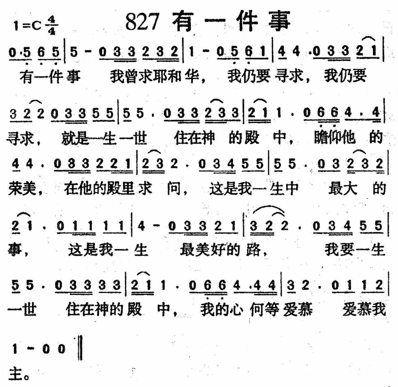 有一件事 第 1 页