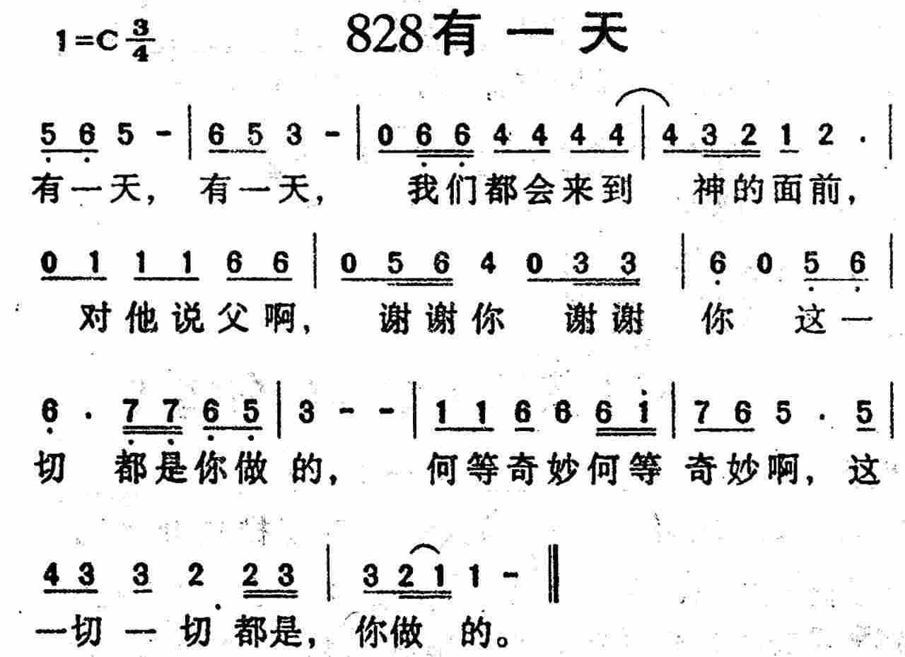 有一天 第 1 页