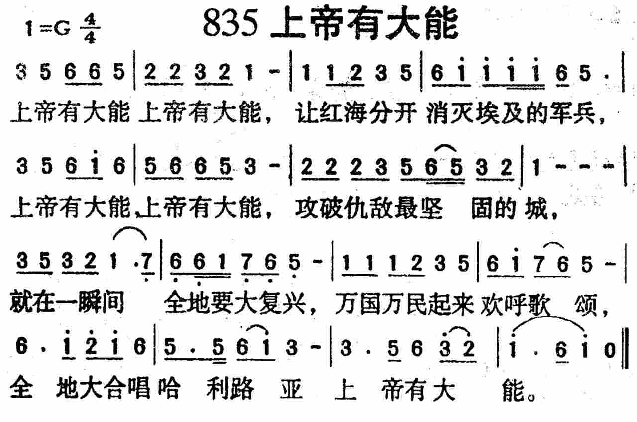 上帝有大能 第 1 页