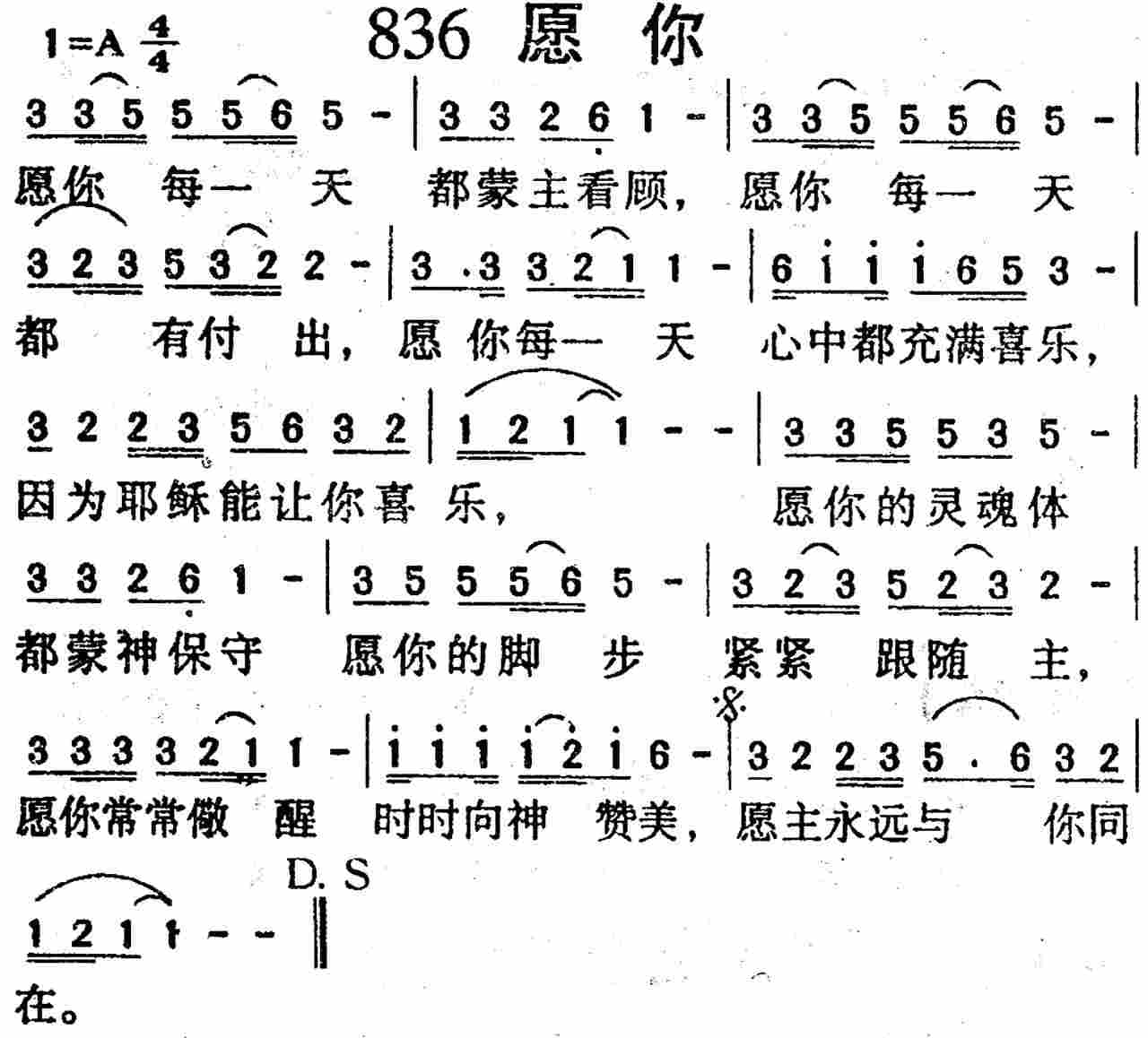 愿你 第 1 页