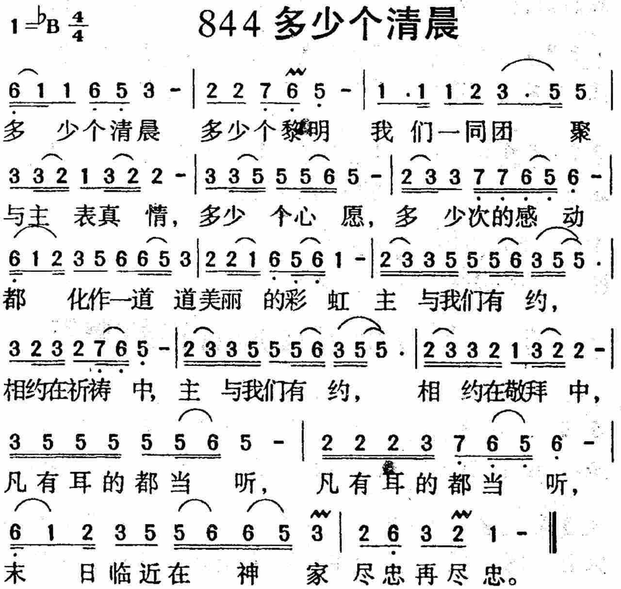 多少个清晨 第 1 页