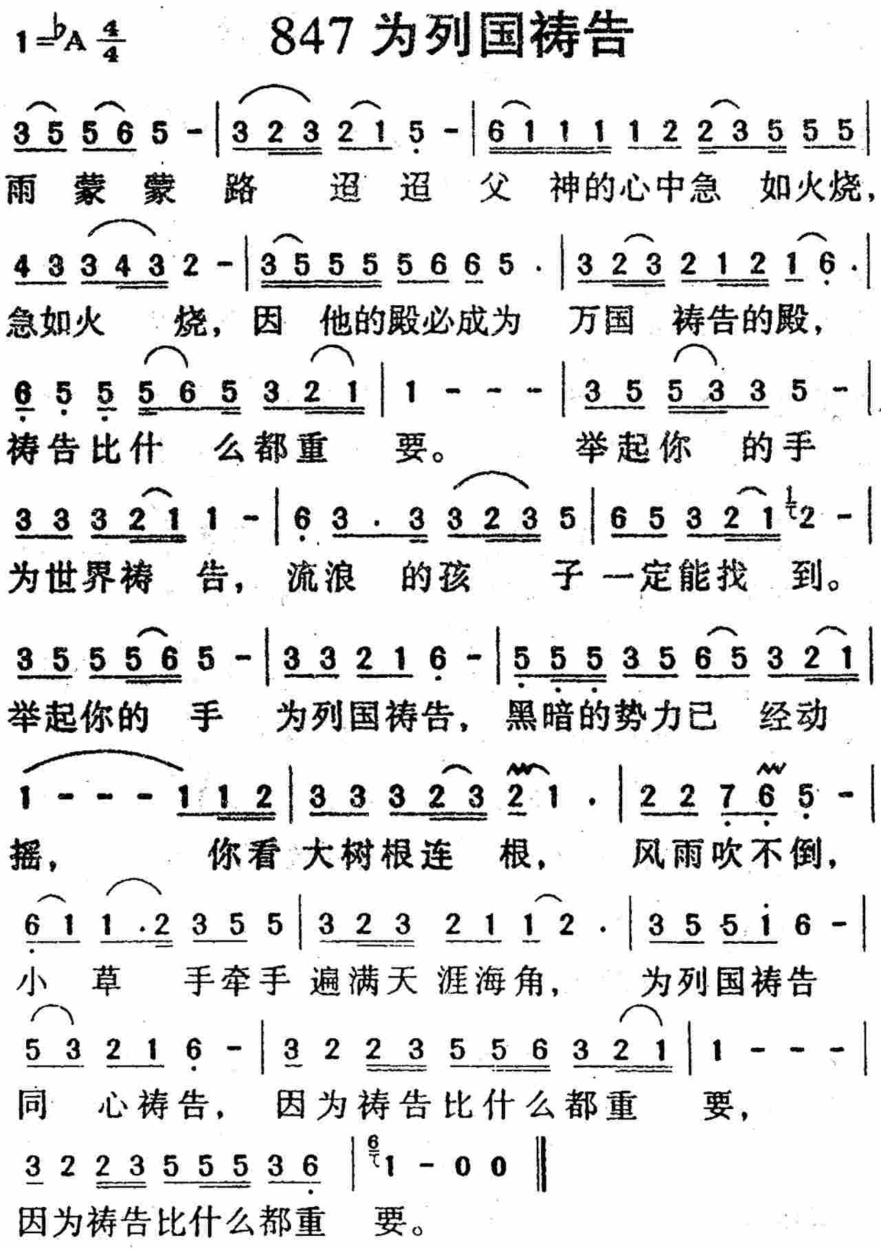 为列国祷告 第 1 页