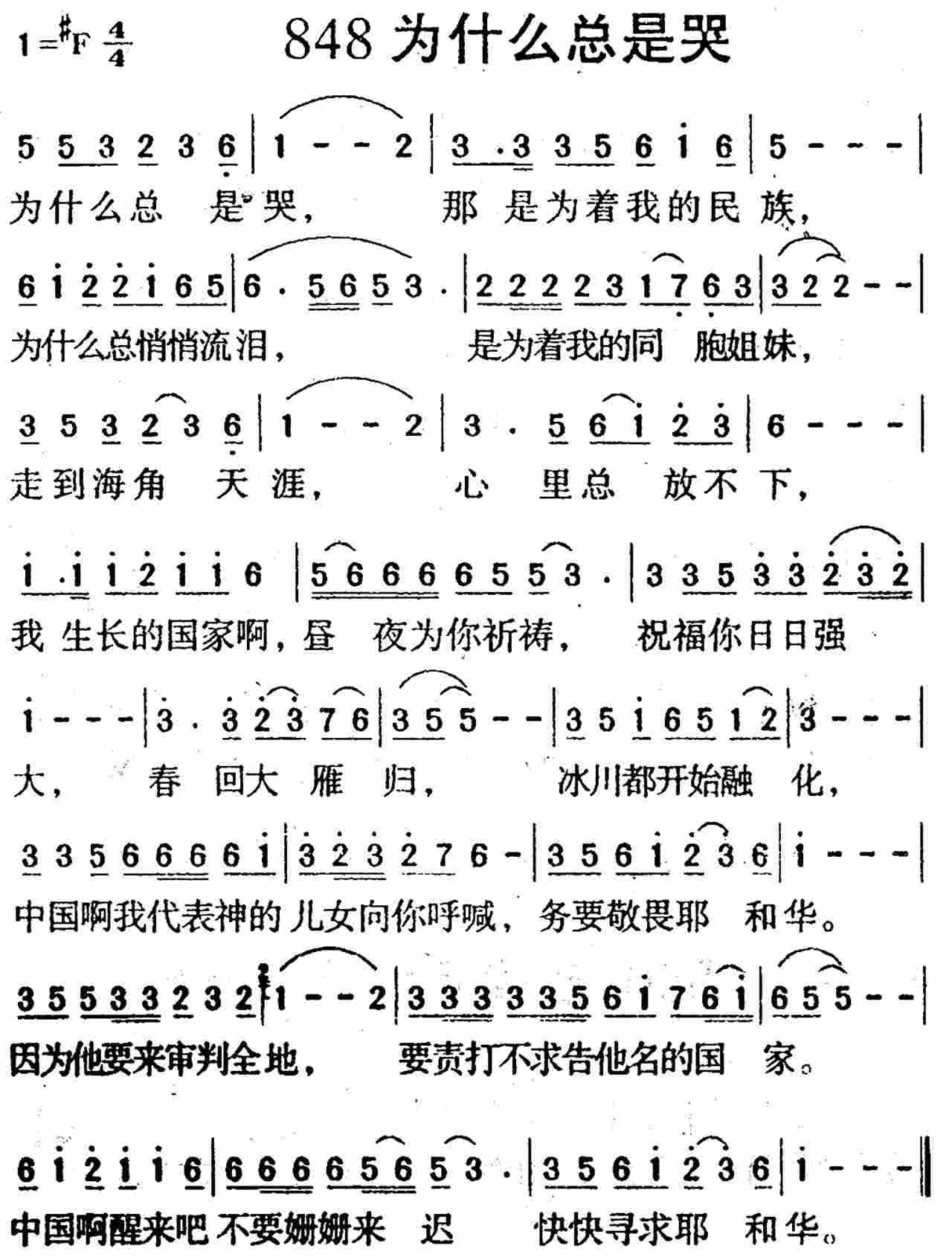 为什么总是哭 第 1 页