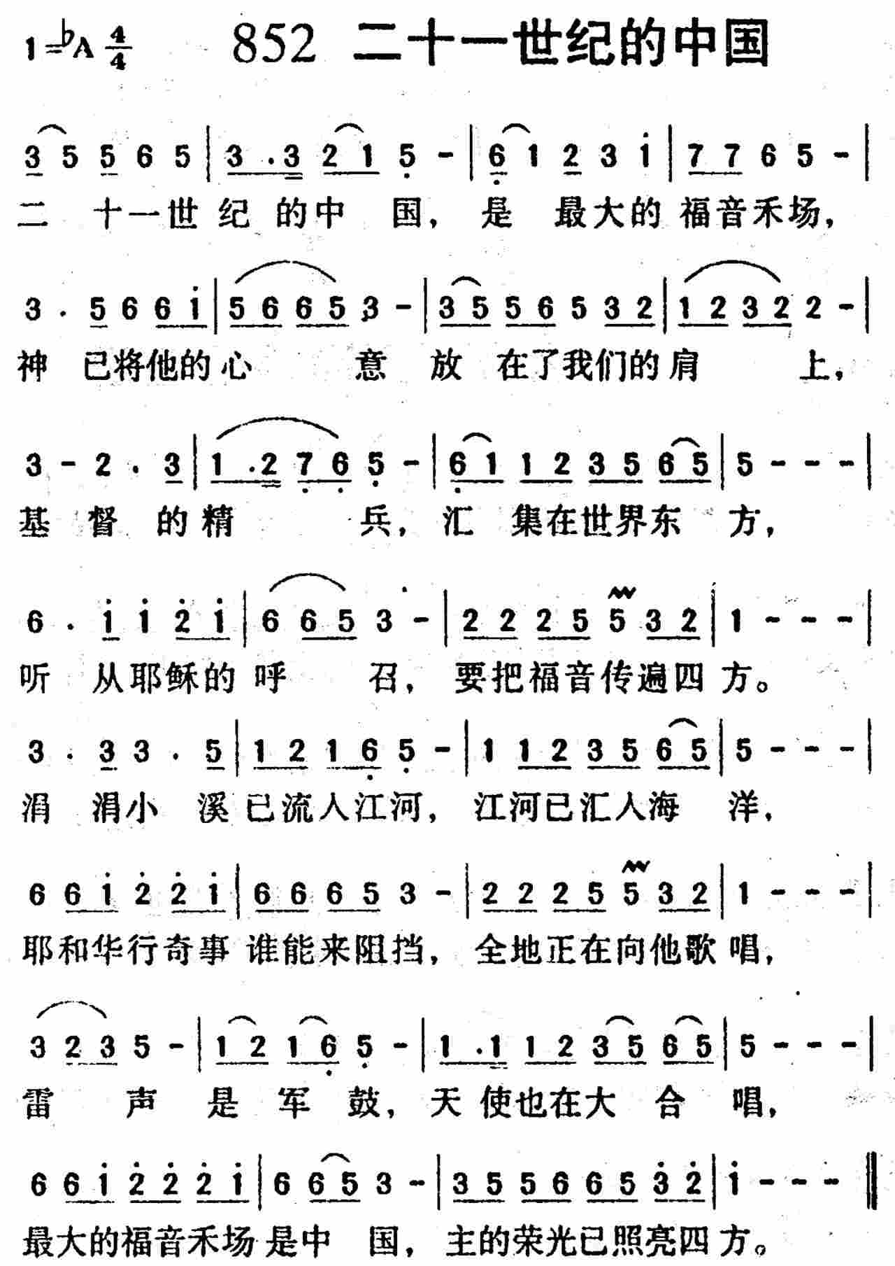 二十一世纪的中国 第 1 页