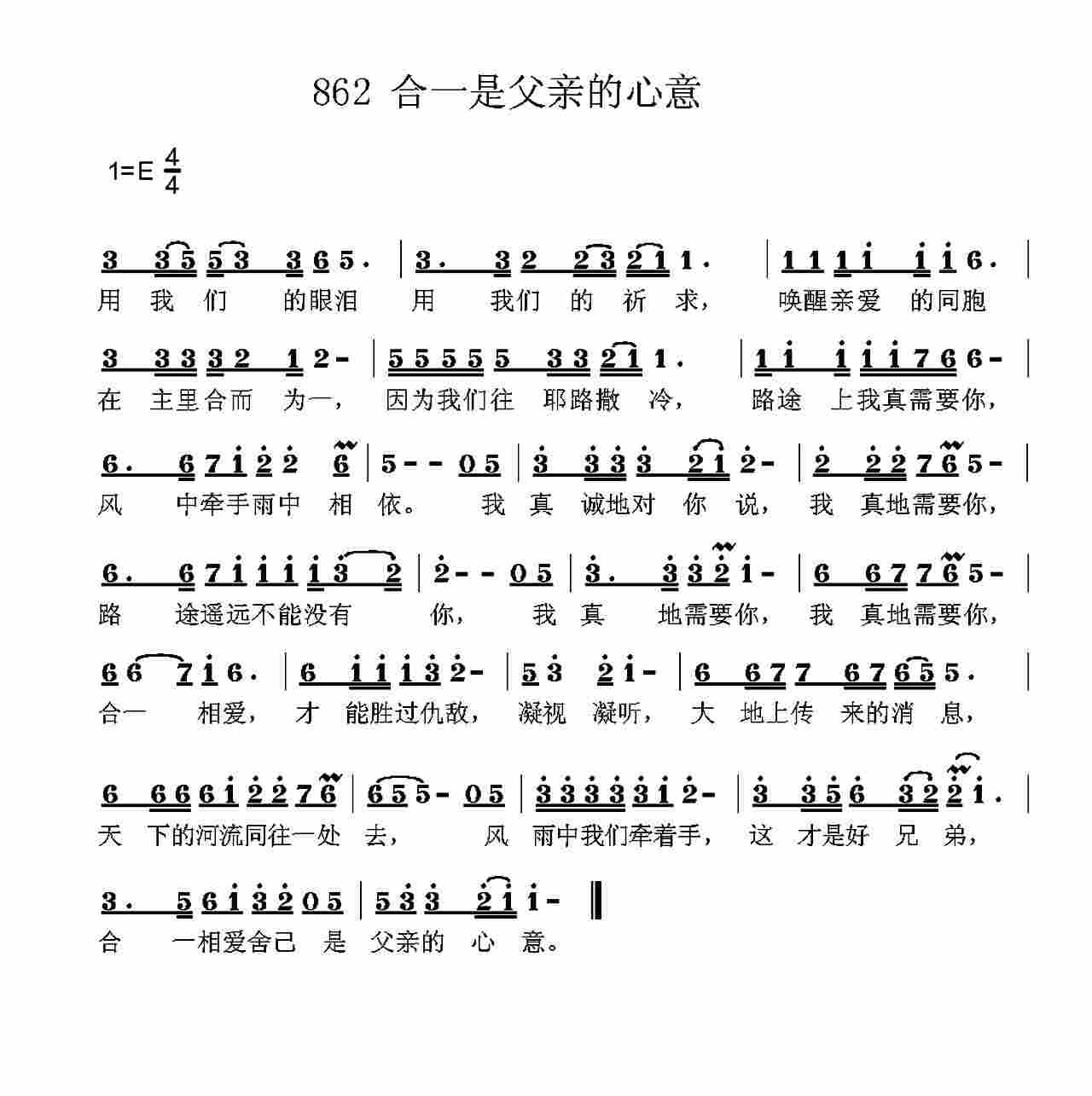合一是父亲的心意 第 1 页