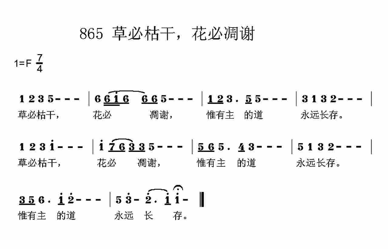 草必枯干 第 1 页