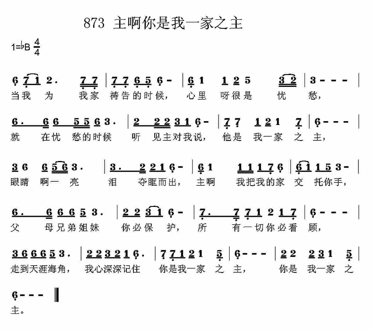 你是我一家之主 第 1 页