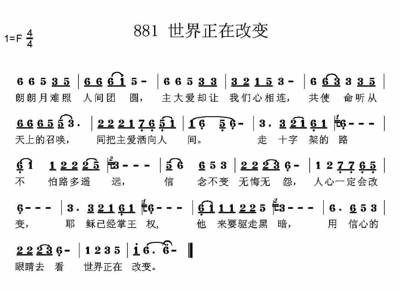 世界正在改变 第 1 页