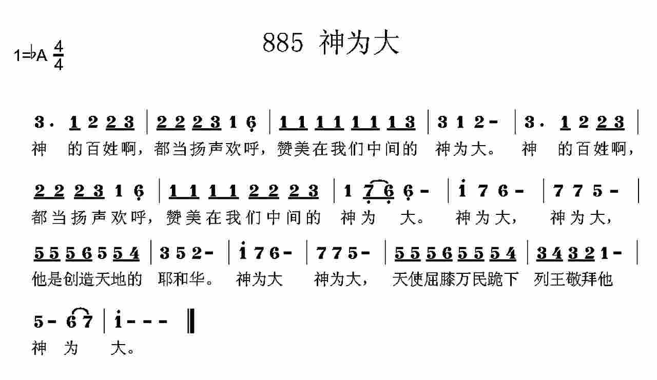 神为大 第 1 页