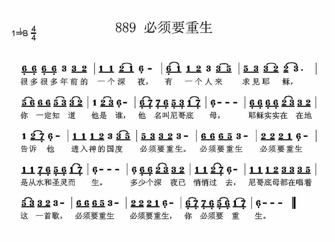 你必须要重生 第 1 页