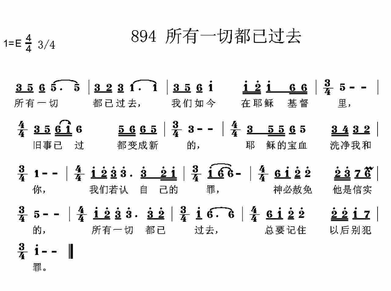 所有一切都已过去 第 1 页