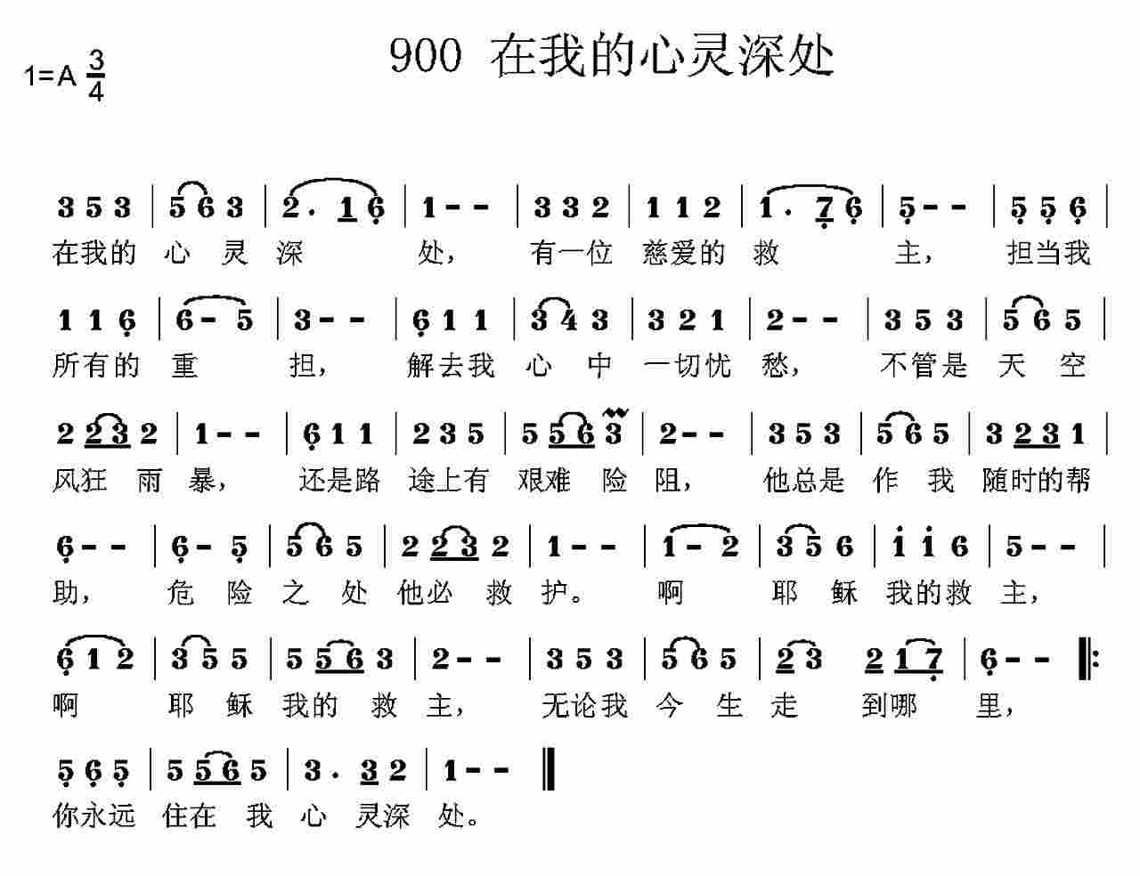在我的心灵深处 第 1 页