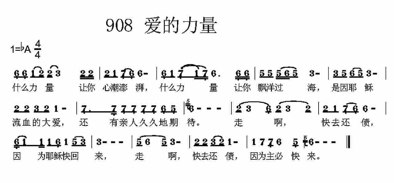 爱的力量 第 1 页