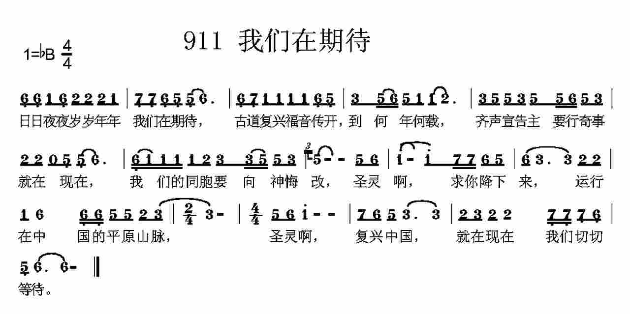 我们在期待 第 1 页
