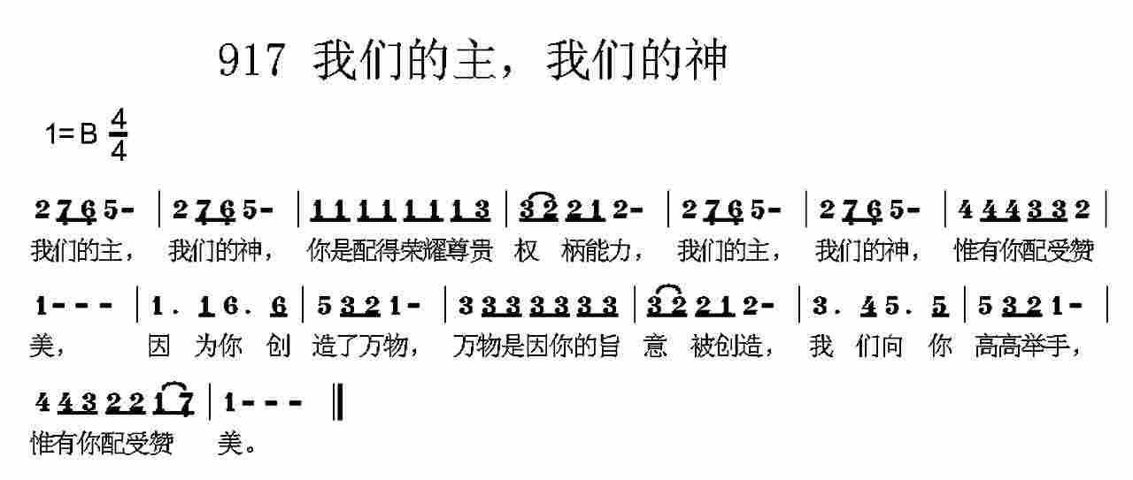 我们的主，我们的神 第 1 页