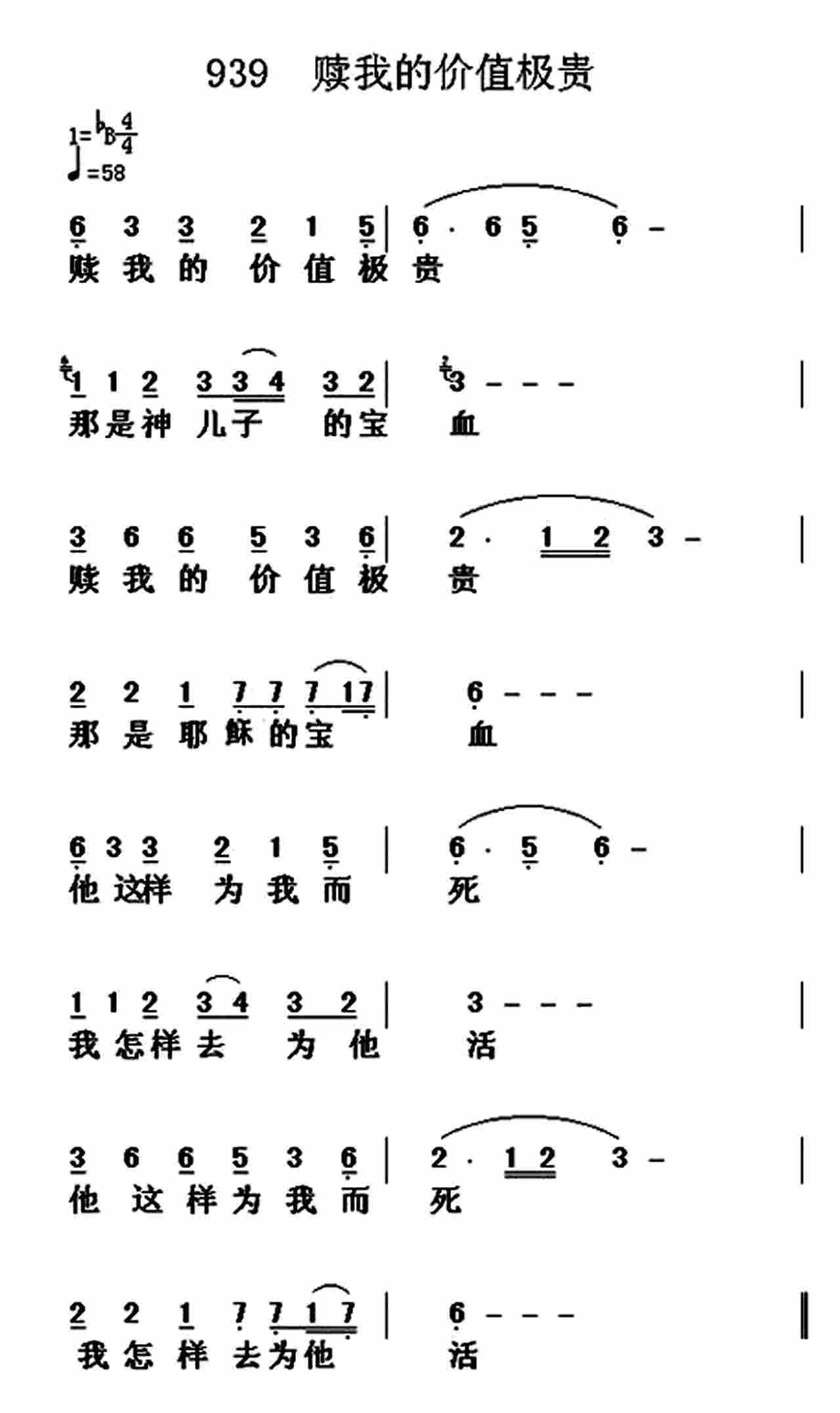 赎我的价值极贵 第 1 页