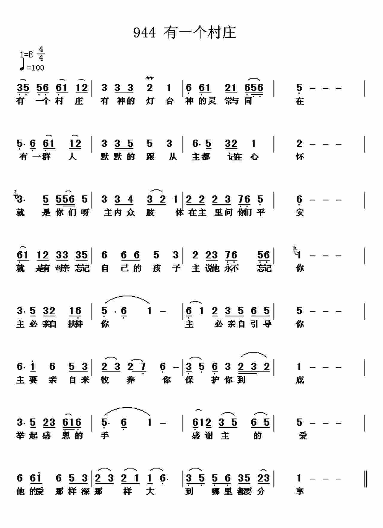 有一个村庄 第 1 页