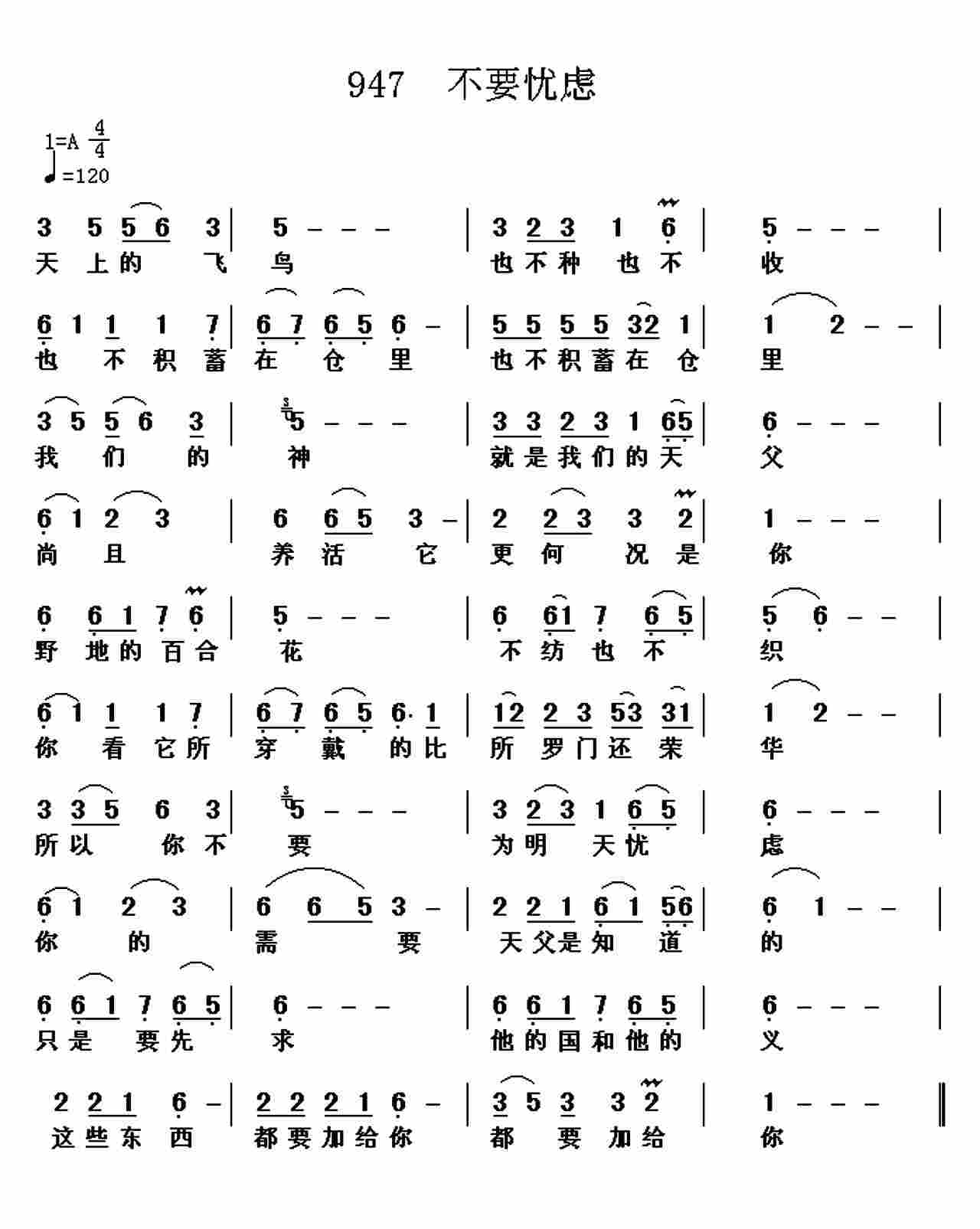 不要忧虑 第 1 页