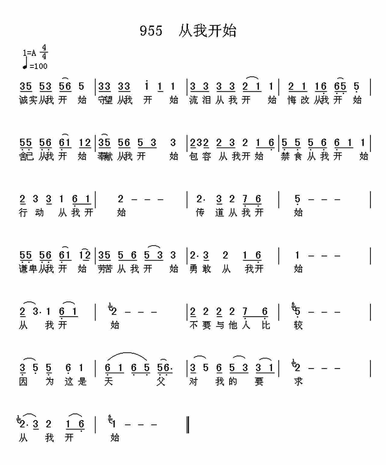 从我开始 第 1 页