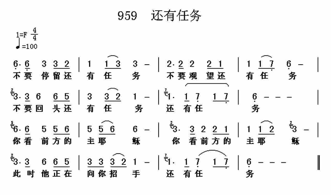 还有任务 第 1 页