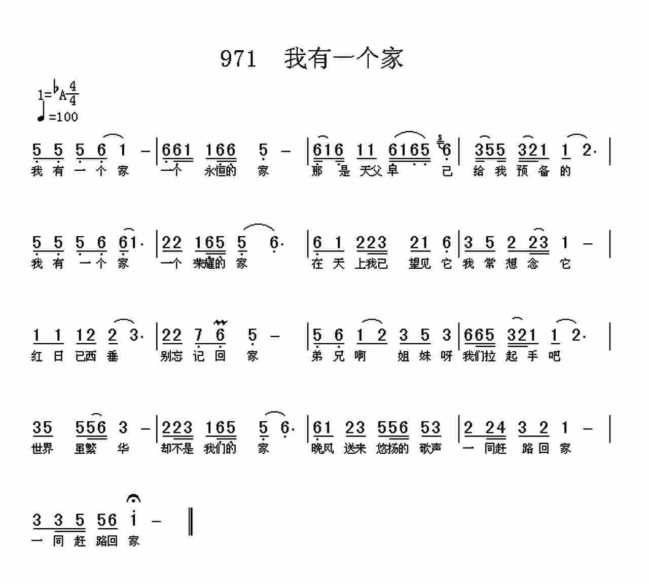 我有一个家 第 1 页