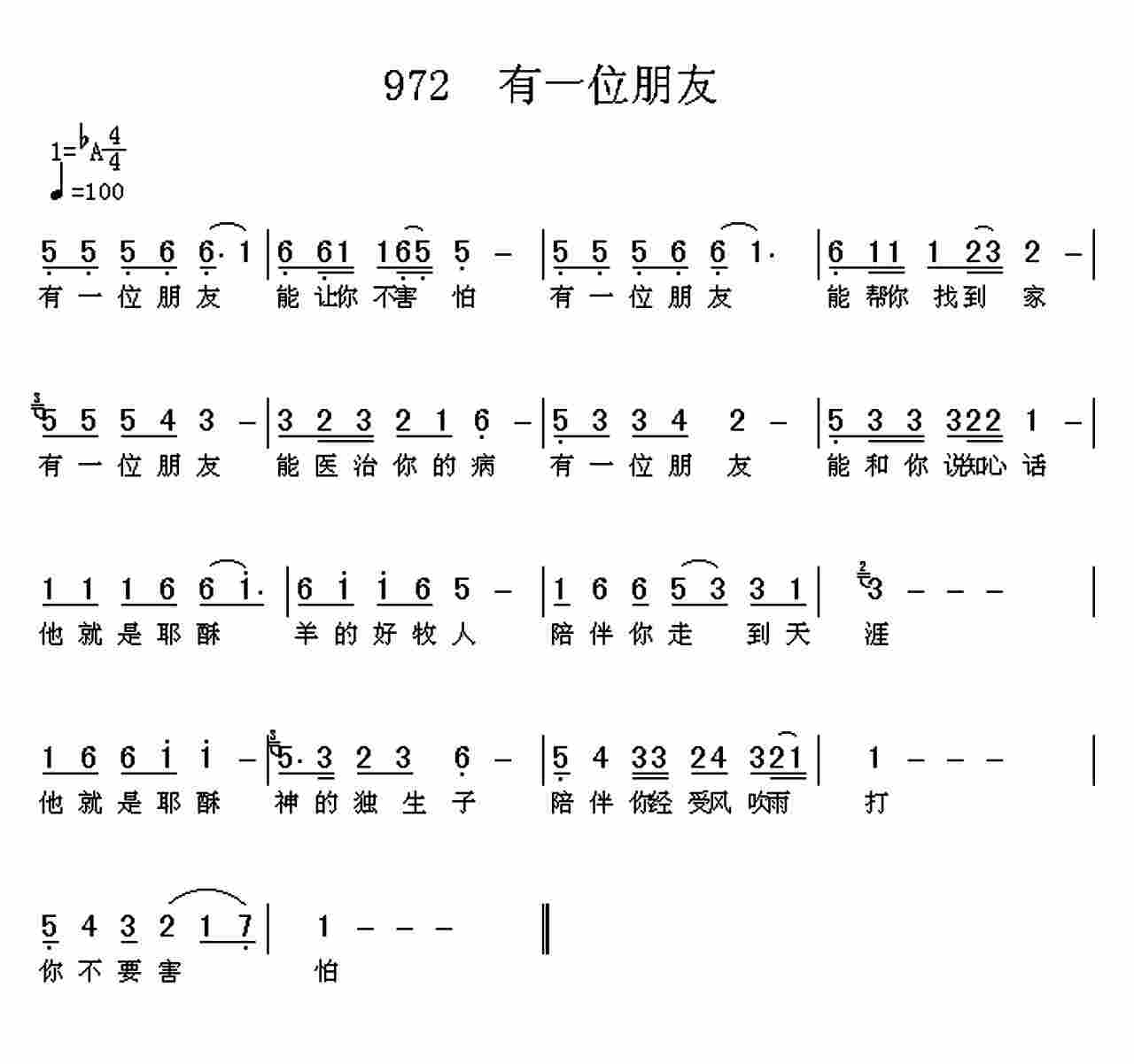 有一位朋友 第 1 页